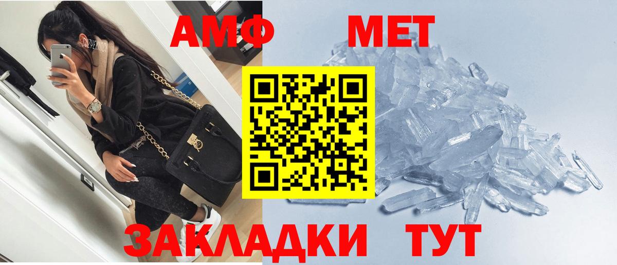 Амфетамин VHQ  АМФ  Петрозаводск  Вход с VPN 