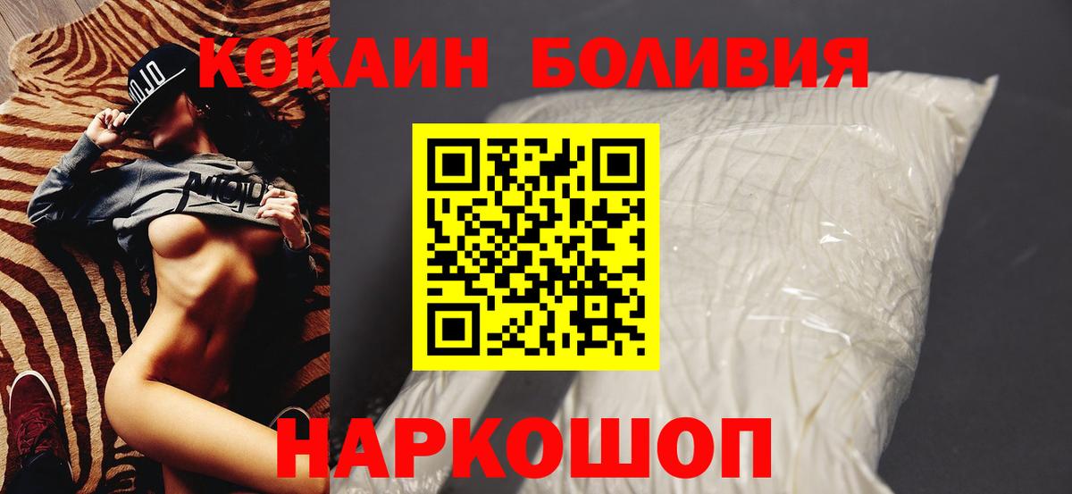 COCAIN Боливия Петрозаводск
