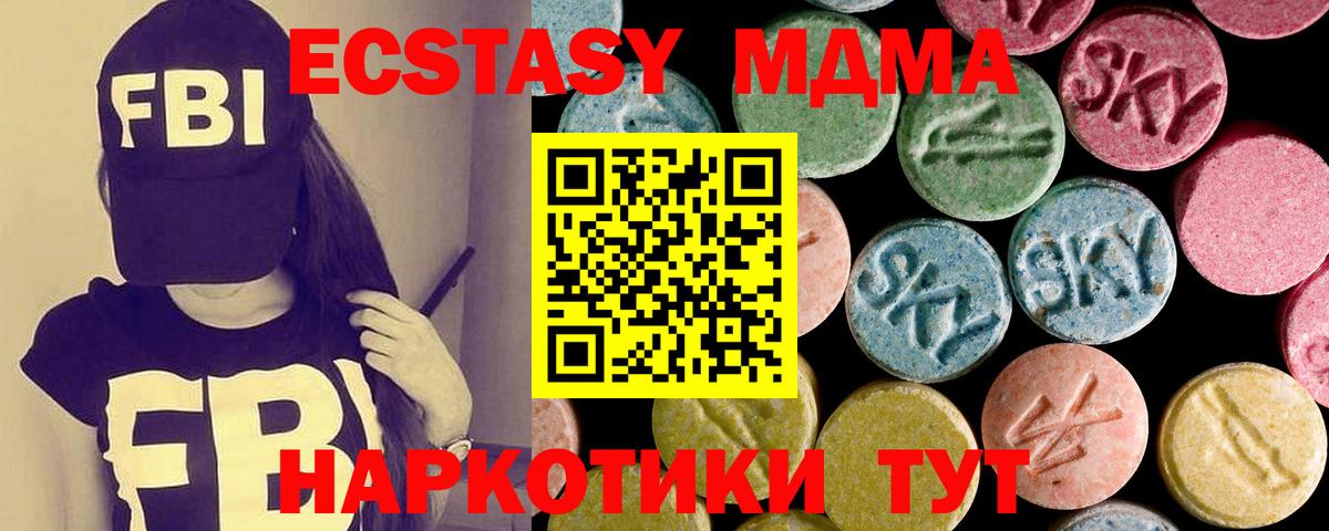 ЭКСТАЗИ круглые Петрозаводск