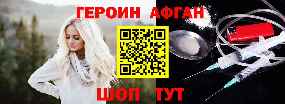Петрозаводск  ГЕРОИН хмурый  Героин  Вход с VPN 