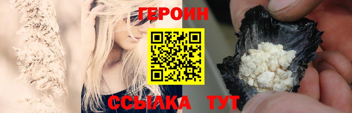Героин афганец Петрозаводск