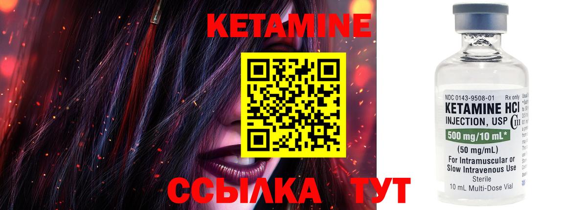 Кетамин VHQ  КЕТАМИН ketamine  Петрозаводск  Вход с VPN 