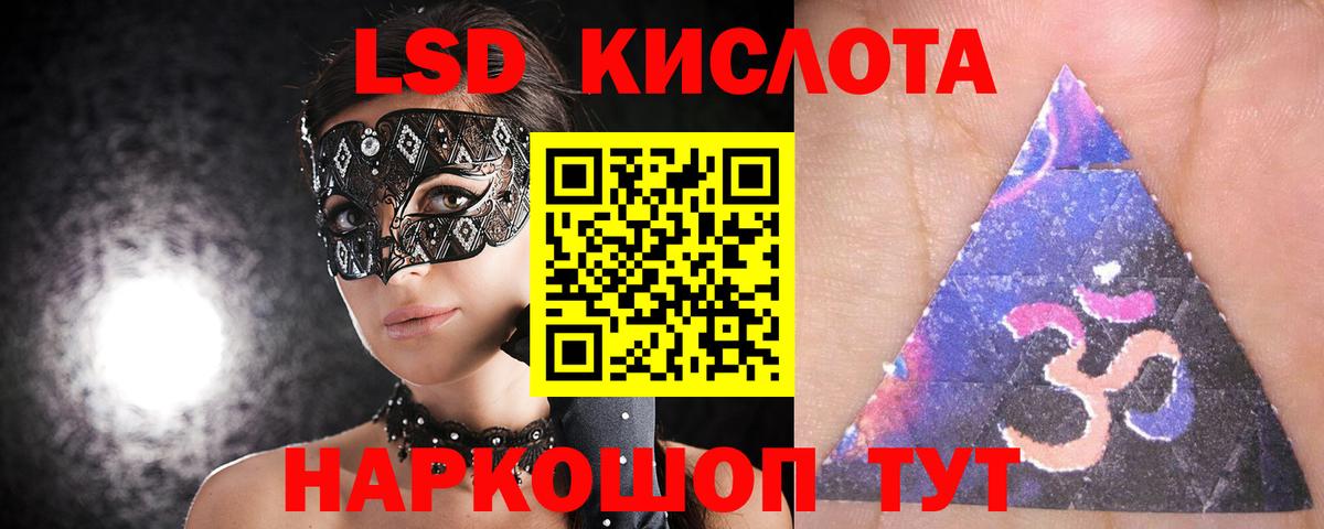 ЛСД экстази кислота  Вход с VPN  Петрозаводск  LSD-25 экстази кислота 