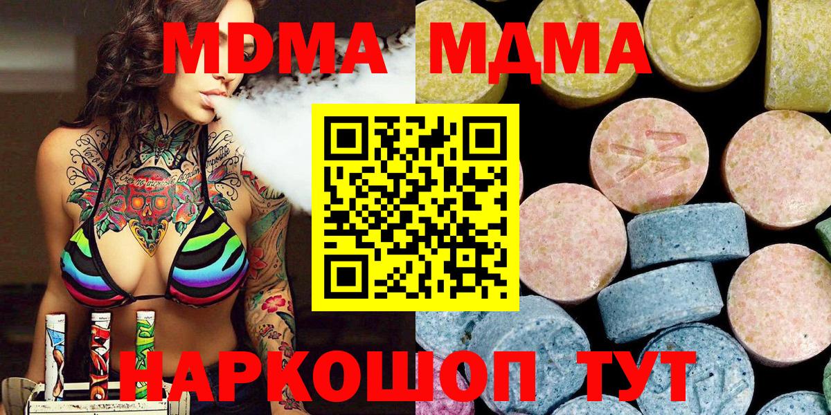 МДМА VHQ Петрозаводск