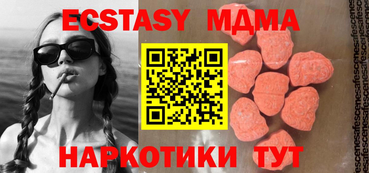 МДМА молли  МДМА молли  Петрозаводск  Вход с VPN 