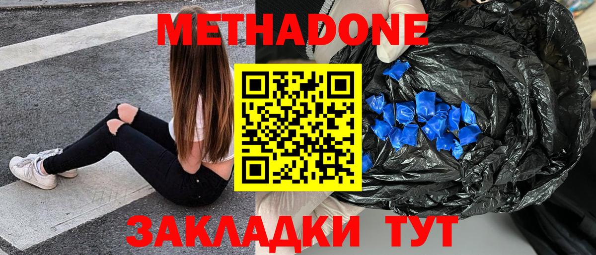 Метадон кристалл Петрозаводск