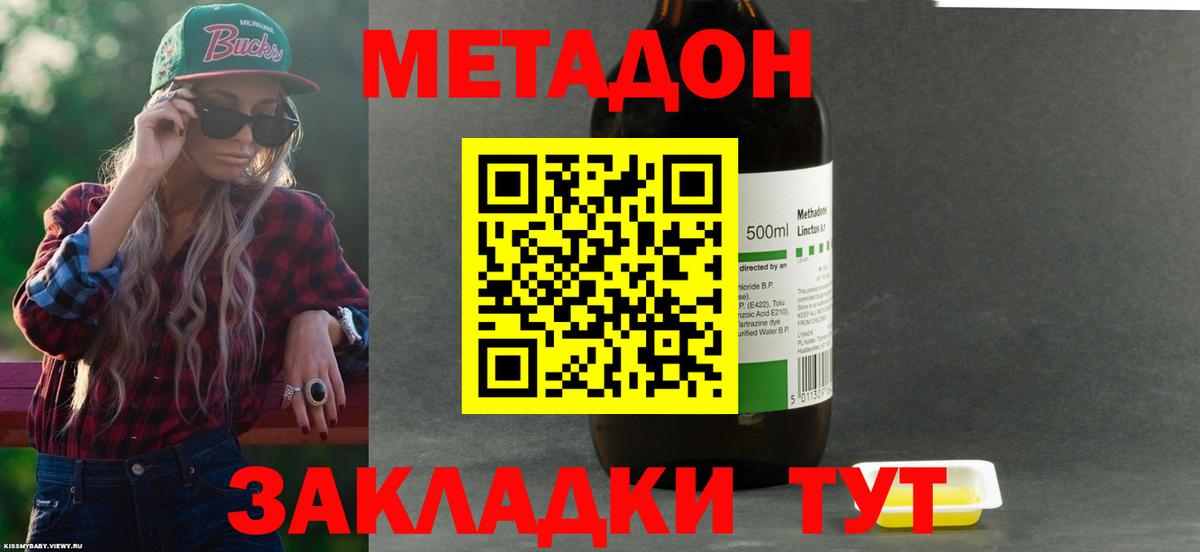 omg ссылка  МЕТАДОН methadone  Вход с VPN  Петрозаводск 