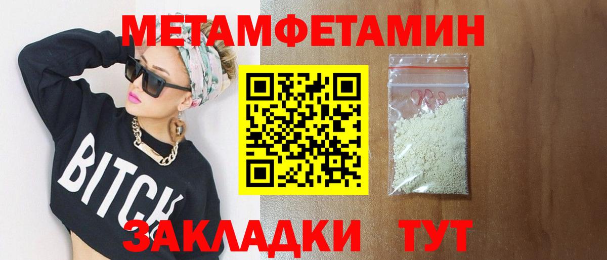 Первитин Декстрометамфетамин 99.9% Петрозаводск
