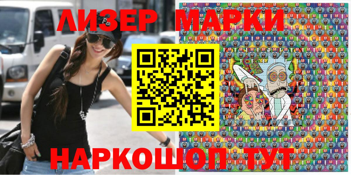 Наркотические марки 1500мкг Петрозаводск