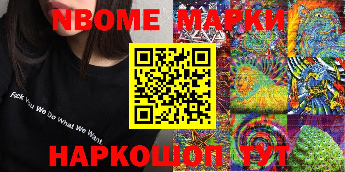 Марки N-bome  Наркотические марки 1,5мг  Вход с VPN  Петрозаводск 