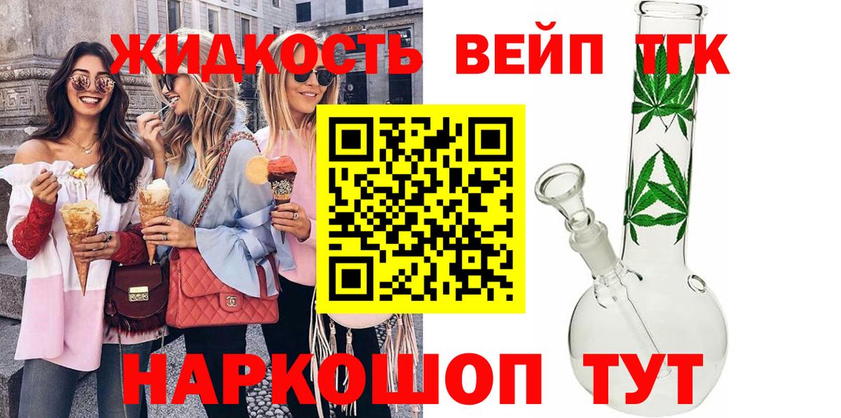 Дистиллят ТГК гашишное масло Петрозаводск