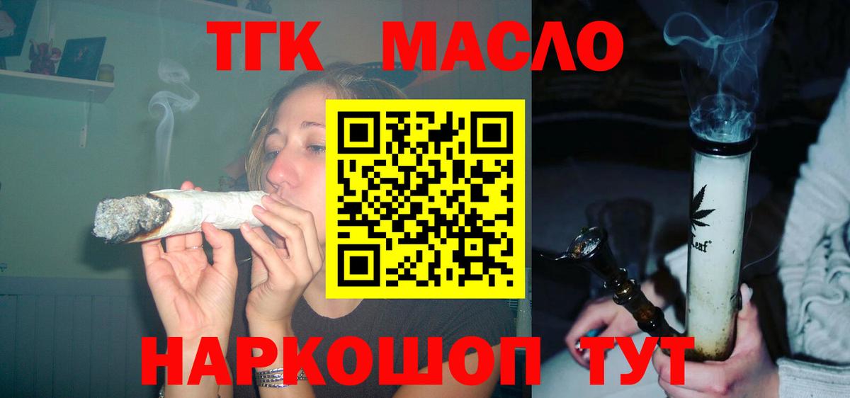 Дистиллят ТГК концентрат  ТГК THC oil  продажа наркотиков  Вход с VPN  Петрозаводск 
